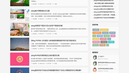 zblog响应式【黑色简约】博客主题